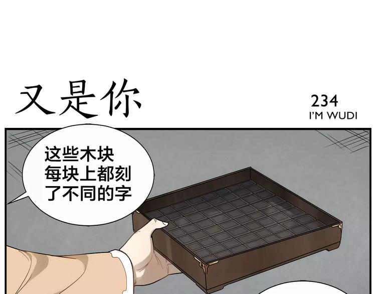 《无敌按摩师》第37话 听我朗诵 第10页