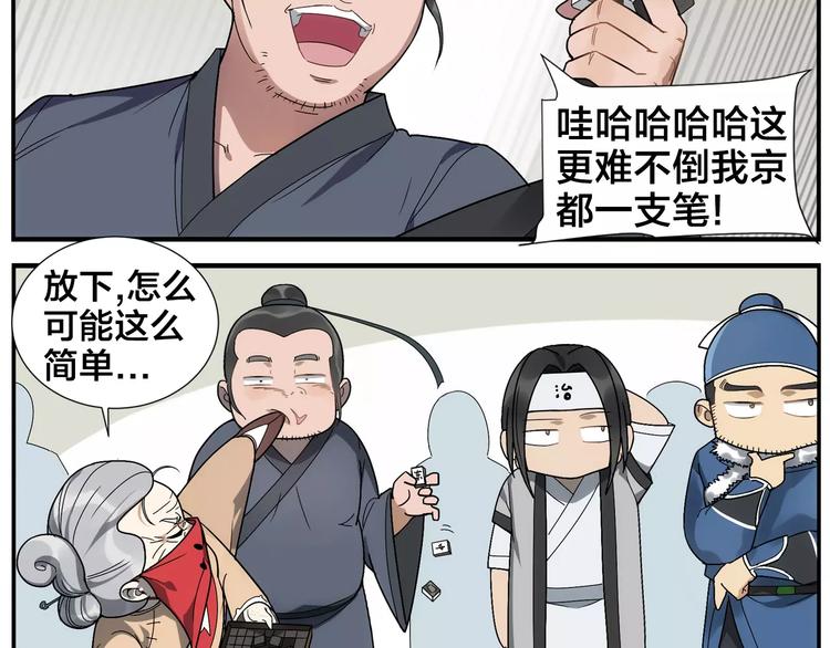 《无敌按摩师》第37话 听我朗诵 第12页
