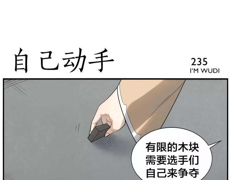《无敌按摩师》第37话 听我朗诵 第14页