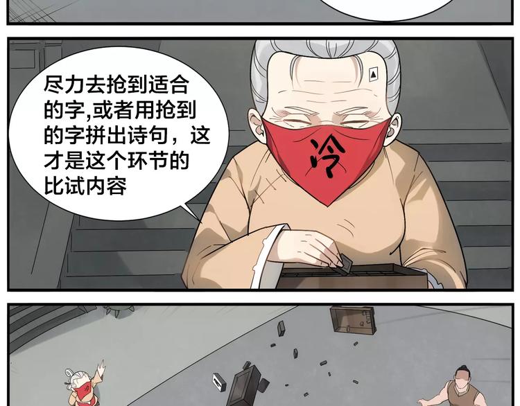 《无敌按摩师》第37话 听我朗诵 第15页