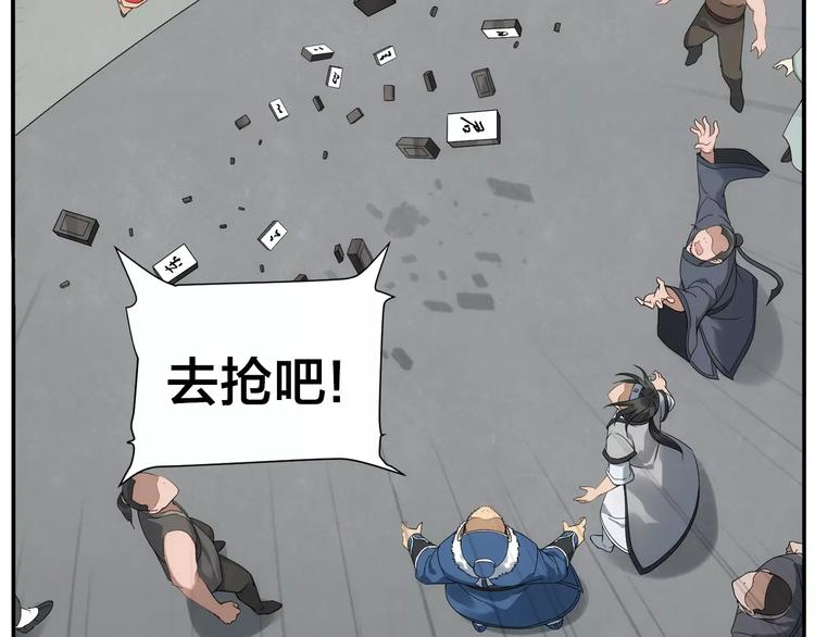 《无敌按摩师》第37话 听我朗诵 第16页