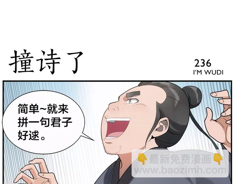《无敌按摩师》第37话 听我朗诵 第18页