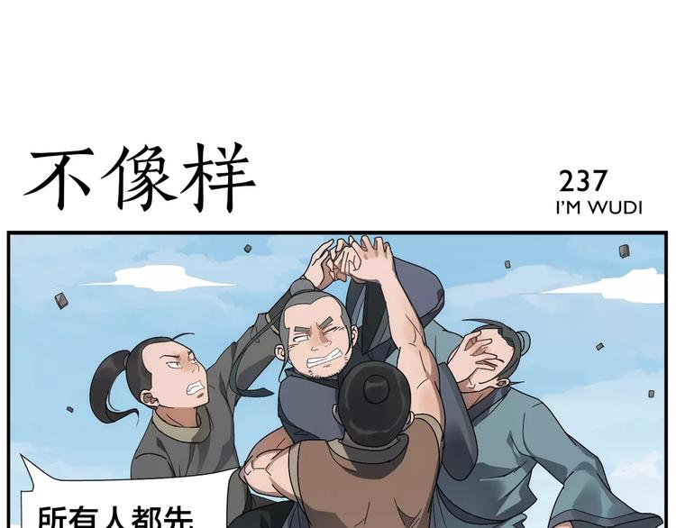 《无敌按摩师》第37话 听我朗诵 第22页