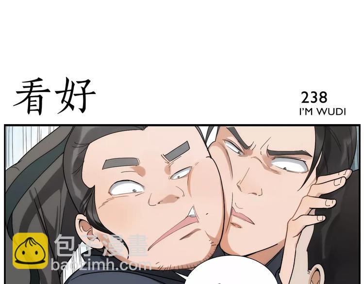 《无敌按摩师》第37话 听我朗诵 第26页