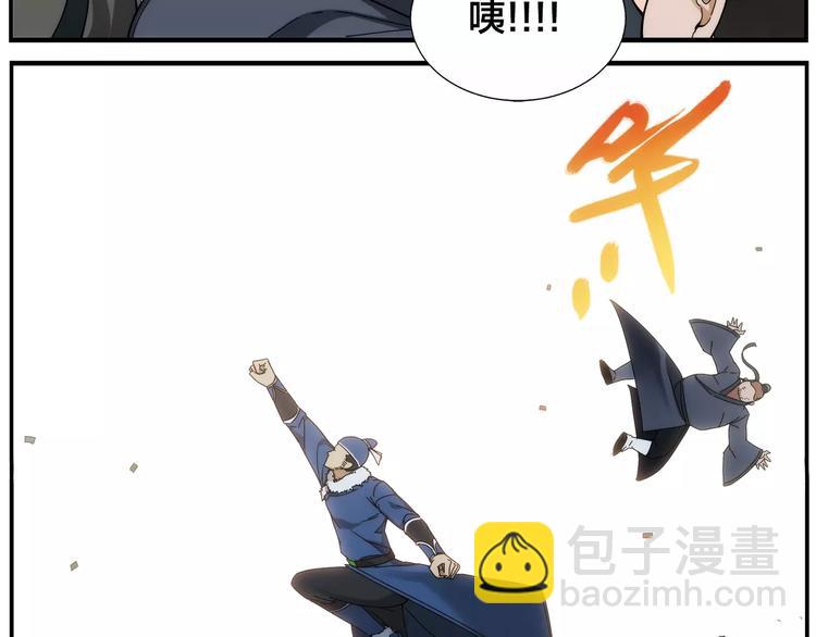 《无敌按摩师》第37话 听我朗诵 第27页