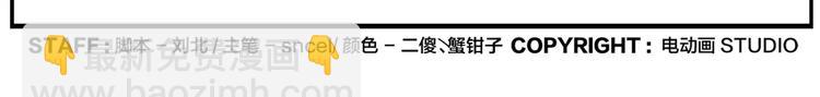 《无敌按摩师》第37话 听我朗诵 第29页