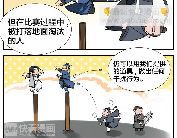 《无敌按摩师》第42话 媒花桩 第12页