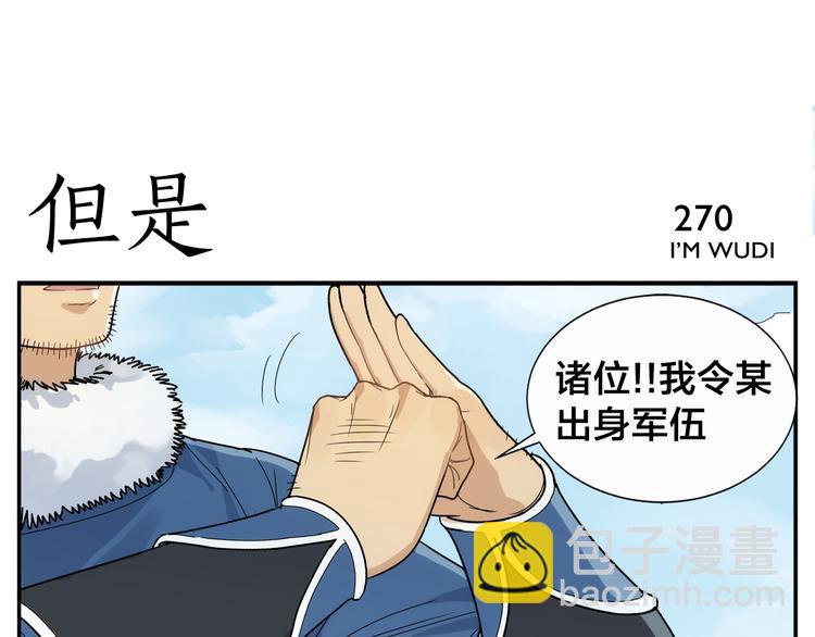 《无敌按摩师》第42话 媒花桩 第26页