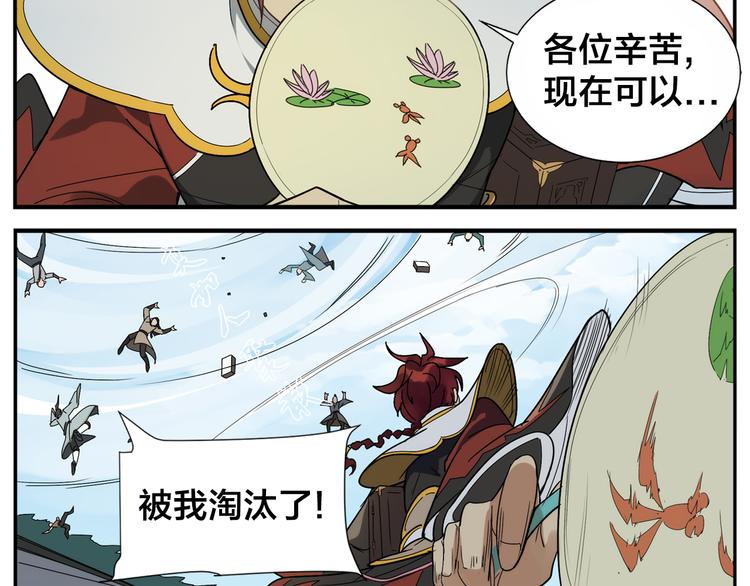 《无敌按摩师》第40话 这个擅长 第12页