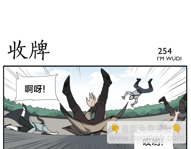 《无敌按摩师》第40话 这个擅长 第14页