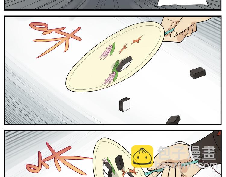《无敌按摩师》第40话 这个擅长 第15页