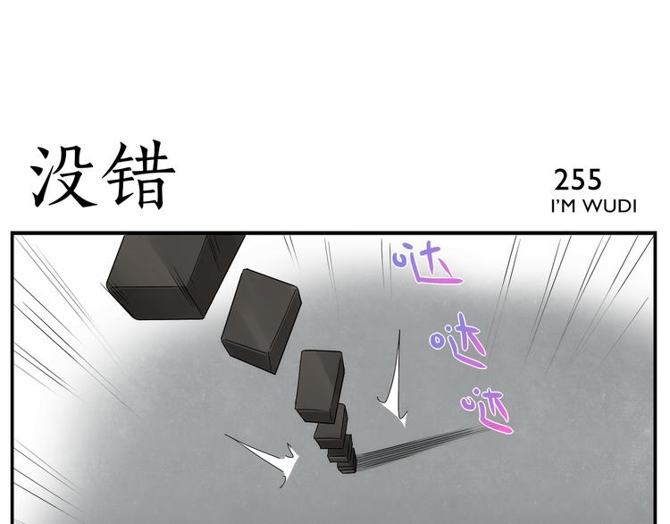 《无敌按摩师》第40话 这个擅长 第18页