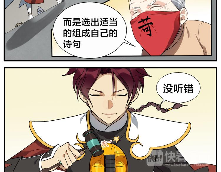 《无敌按摩师》第40话 这个擅长 第20页