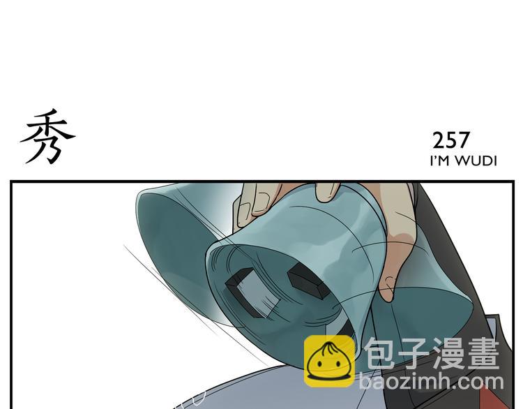 《无敌按摩师》第40话 这个擅长 第26页