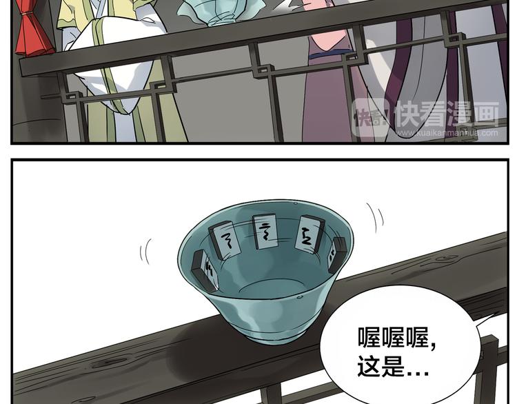 《无敌按摩师》第40话 这个擅长 第28页