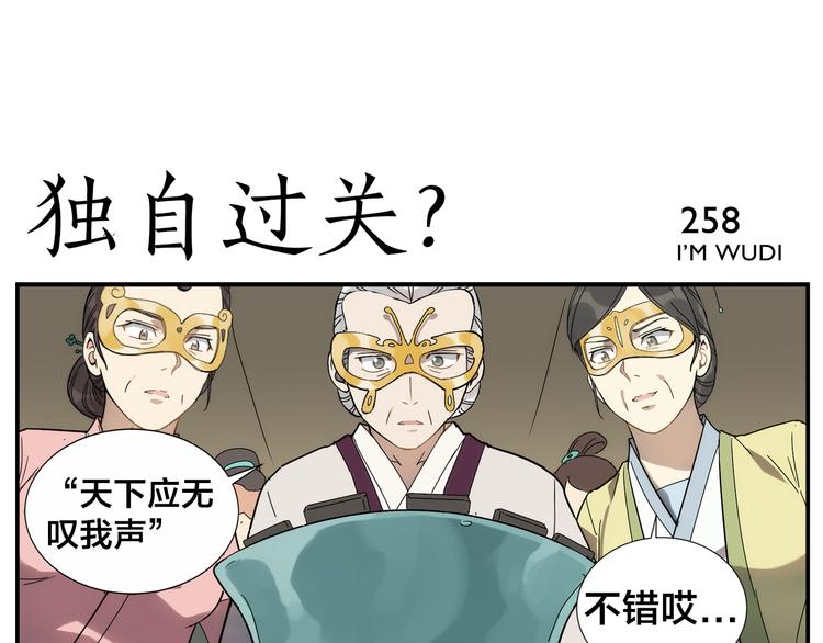 《无敌按摩师》第40话 这个擅长 第30页