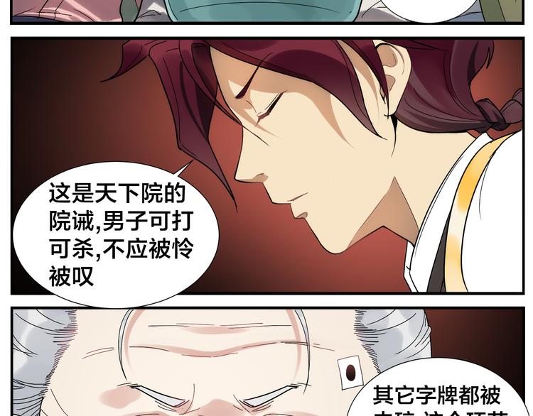 《无敌按摩师》第40话 这个擅长 第31页