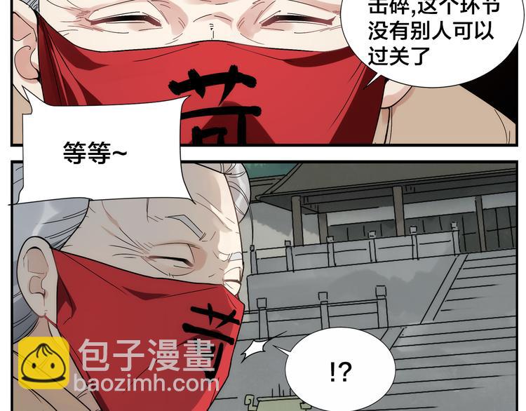 《无敌按摩师》第40话 这个擅长 第32页