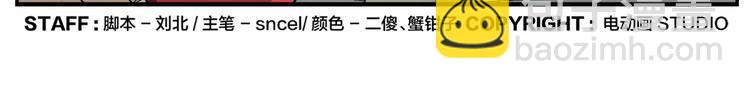 《无敌按摩师》第40话 这个擅长 第33页