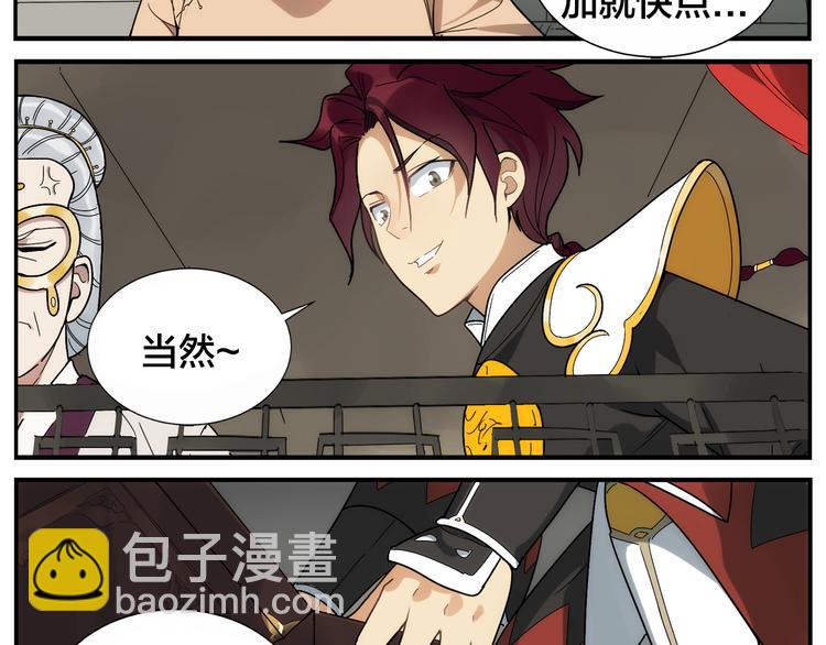 《无敌按摩师》第40话 这个擅长 第7页