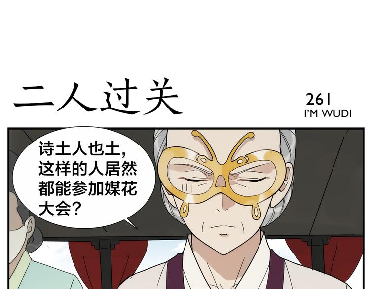 《无敌按摩师》第41话 狗剩 第14页