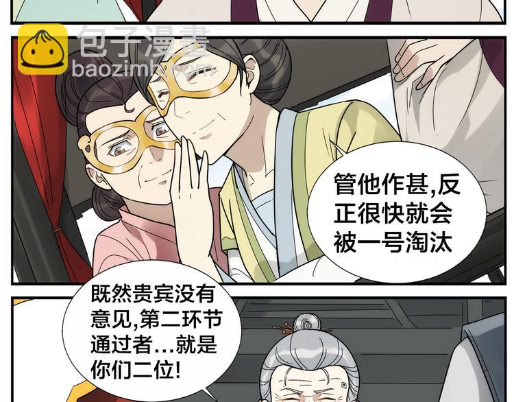 《无敌按摩师》第41话 狗剩 第15页