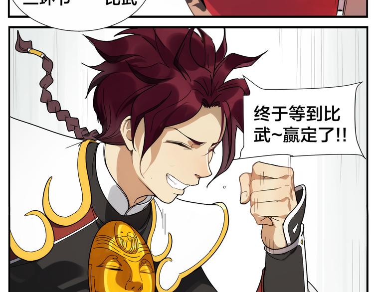 《无敌按摩师》第41话 狗剩 第19页