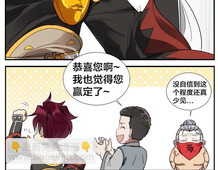 《无敌按摩师》第41话 狗剩 第20页