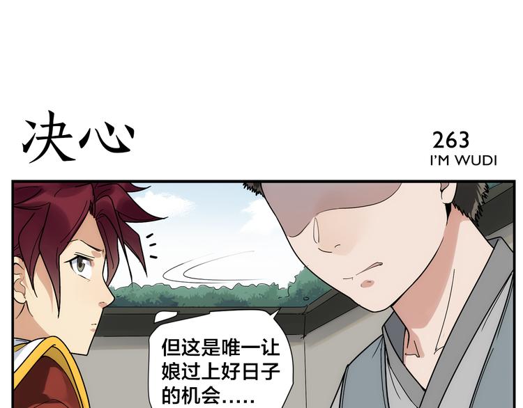 《无敌按摩师》第41话 狗剩 第22页