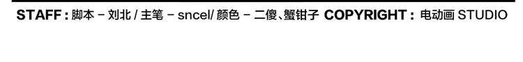 《无敌按摩师》第41话 狗剩 第29页