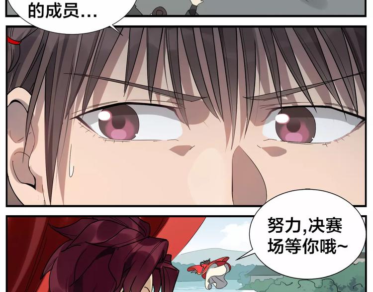 《无敌按摩师》第39话 难度 第11页
