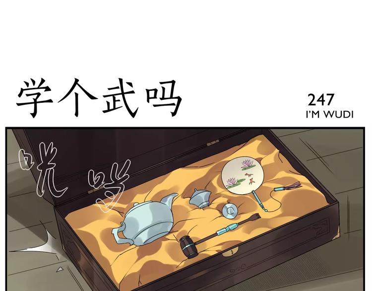 《无敌按摩师》第39话 难度 第14页