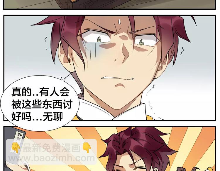 《无敌按摩师》第39话 难度 第15页