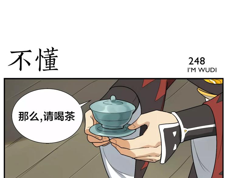 《无敌按摩师》第39话 难度 第18页