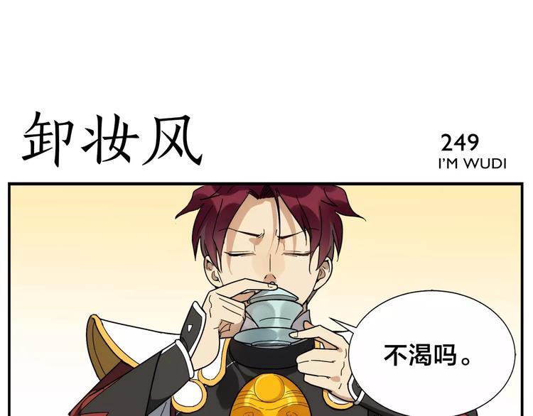 《无敌按摩师》第39话 难度 第22页