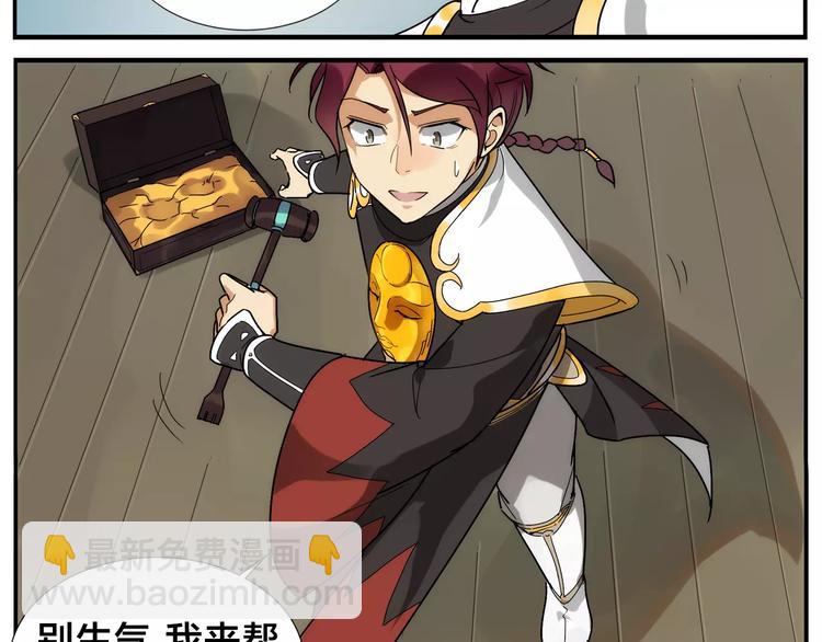 《无敌按摩师》第39话 难度 第27页