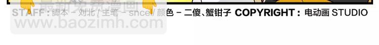 《无敌按摩师》第39话 难度 第33页