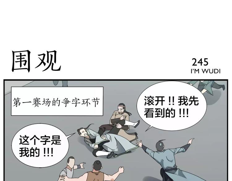 《无敌按摩师》第39话 难度 第6页