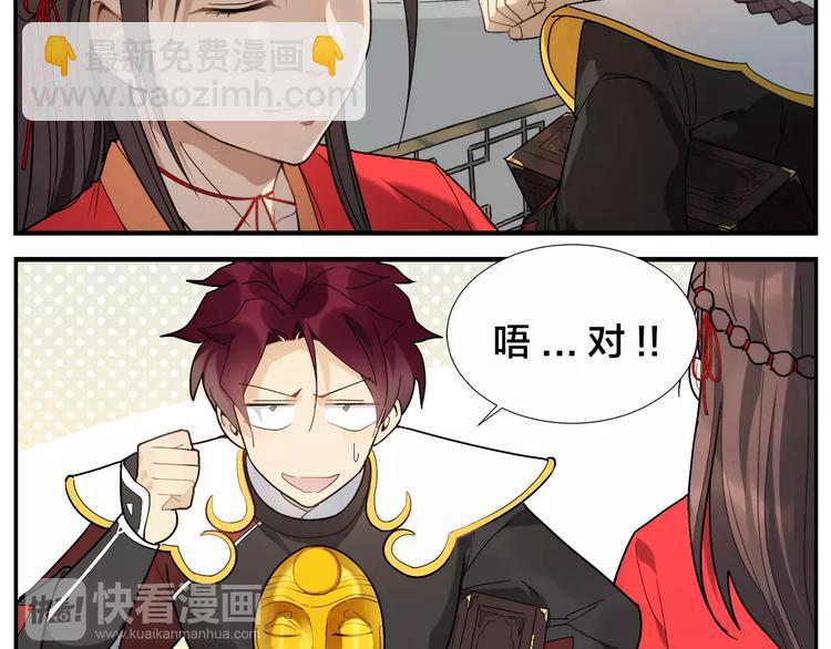 《无敌按摩师》第39话 难度 第8页