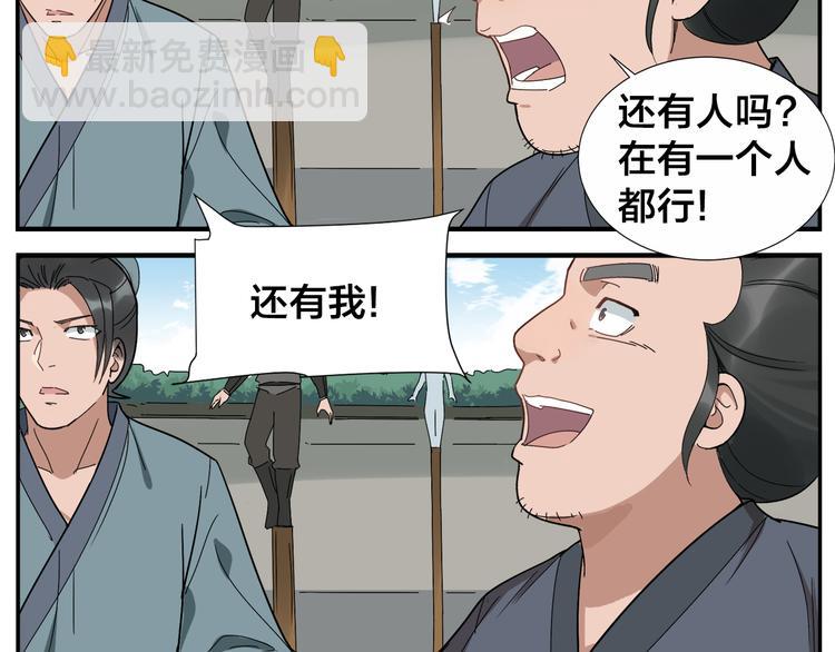 《无敌按摩师》第43话 吃我一招 第16页