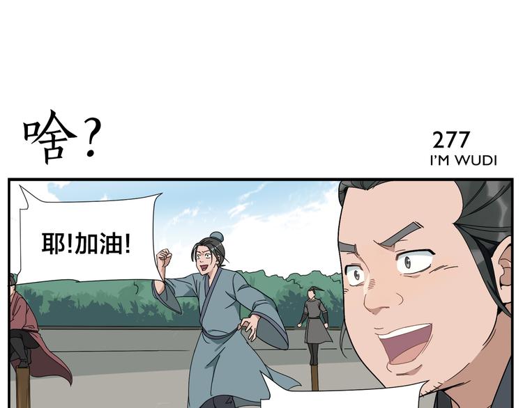 《无敌按摩师》第43话 吃我一招 第22页