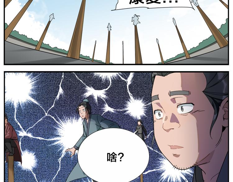 《无敌按摩师》第43话 吃我一招 第24页