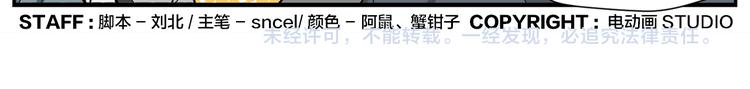 《无敌按摩师》第43话 吃我一招 第29页