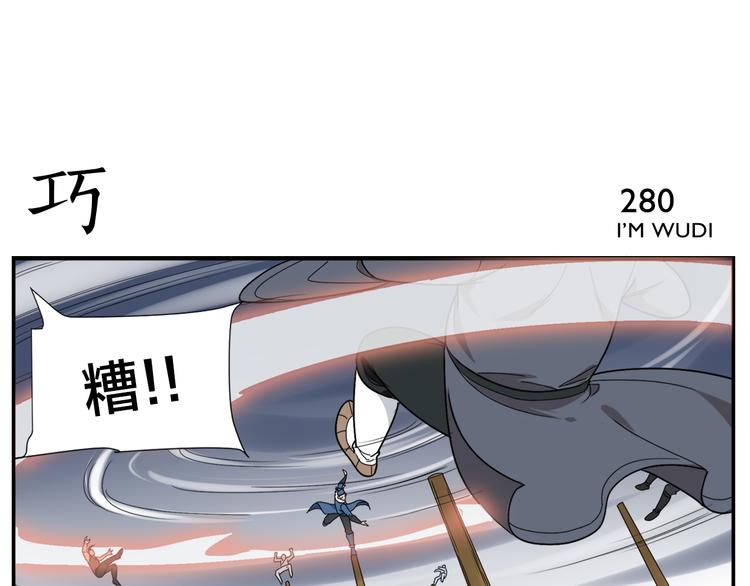 《无敌按摩师》第44话 有伤就要治 第10页
