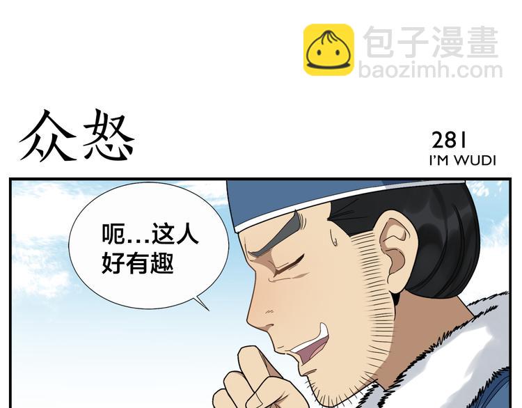《无敌按摩师》第44话 有伤就要治 第14页