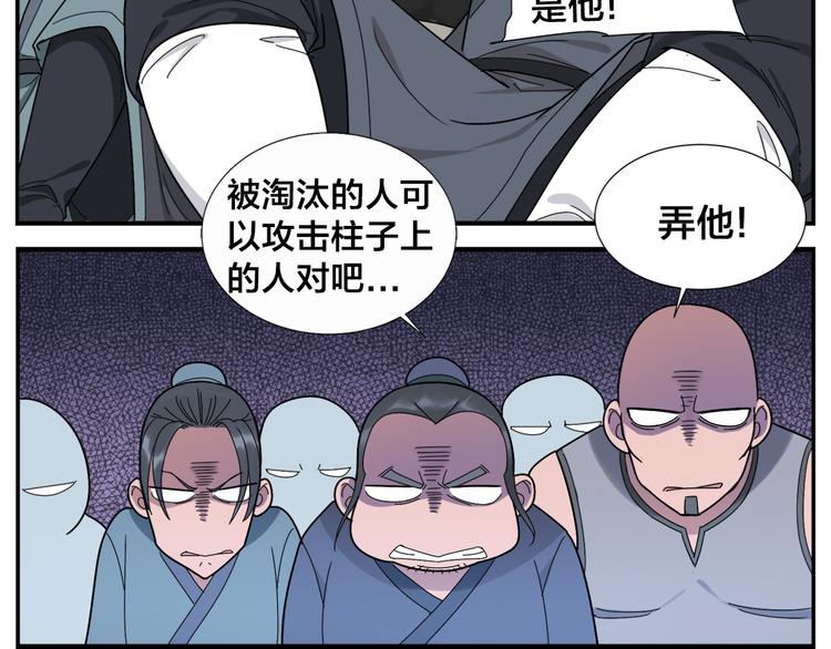 《无敌按摩师》第44话 有伤就要治 第16页