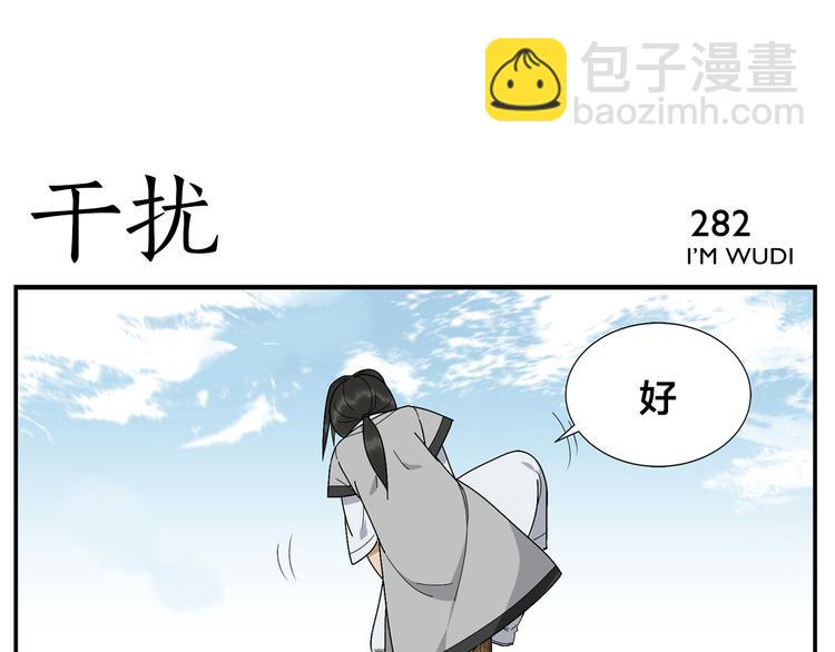 《无敌按摩师》第44话 有伤就要治 第18页