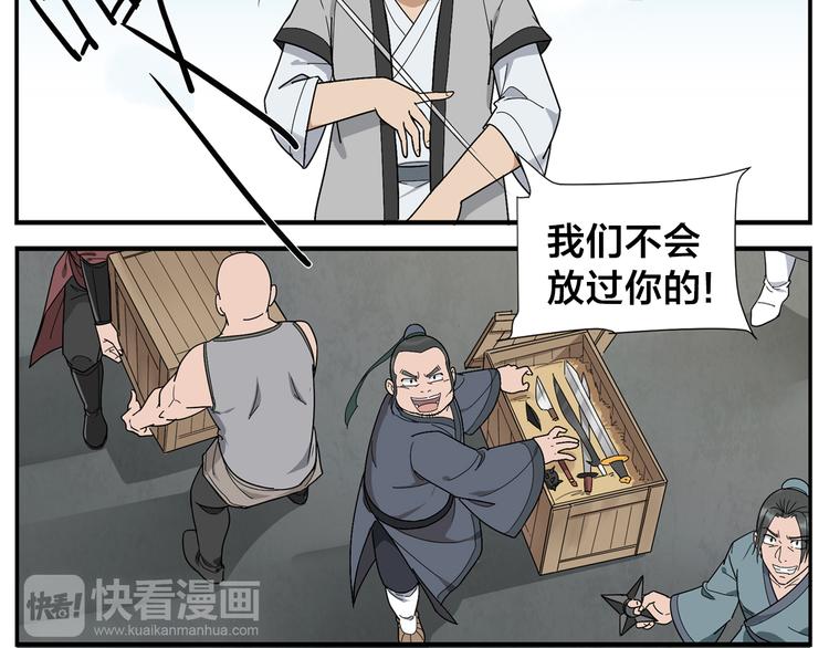 《无敌按摩师》第44话 有伤就要治 第20页