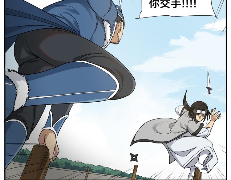《无敌按摩师》第44话 有伤就要治 第28页