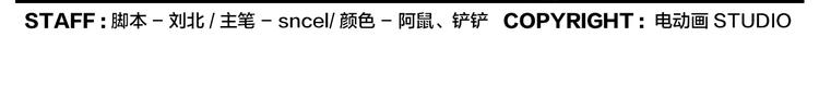 《无敌按摩师》第44话 有伤就要治 第29页